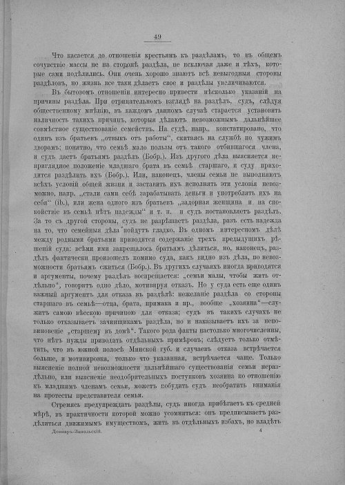 Страница 55