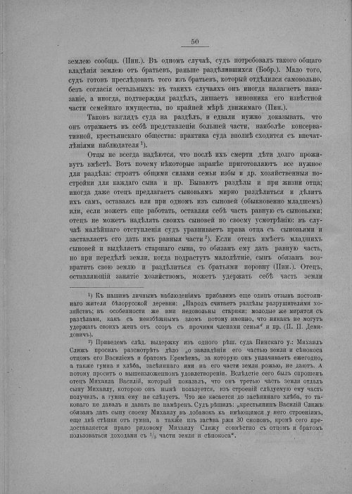 Страница 56