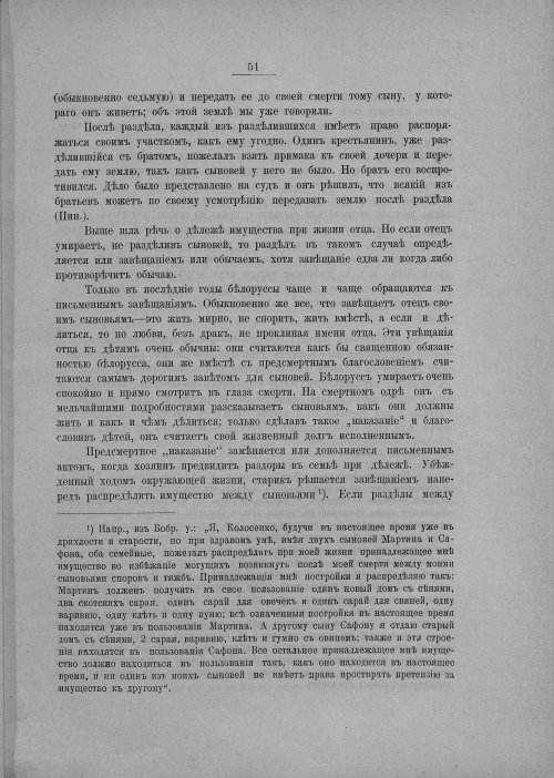 Страница 57