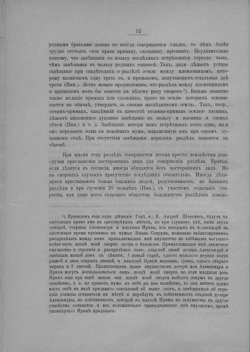 Страница 58
