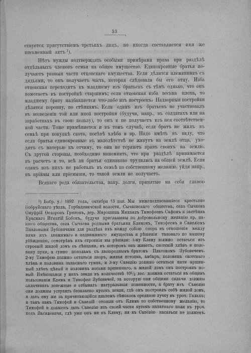 Страница 59