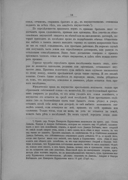 Страница 60
