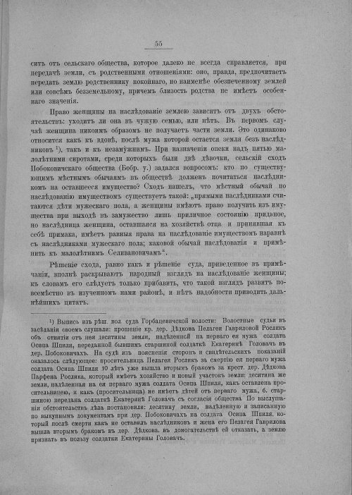Страница 61