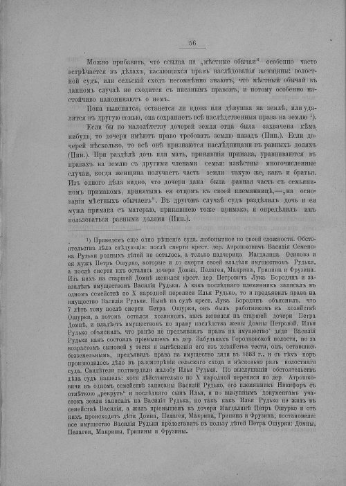 Страница 62