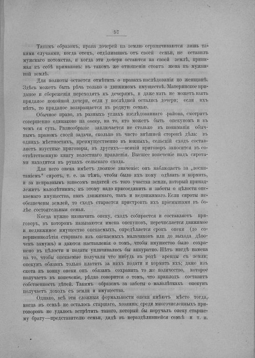 Страница 63