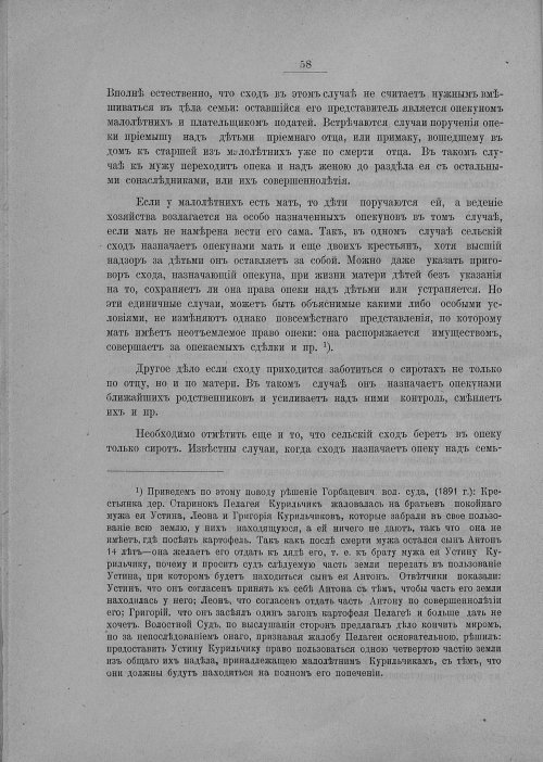 Страница 64