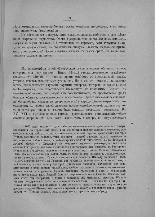Страница 65