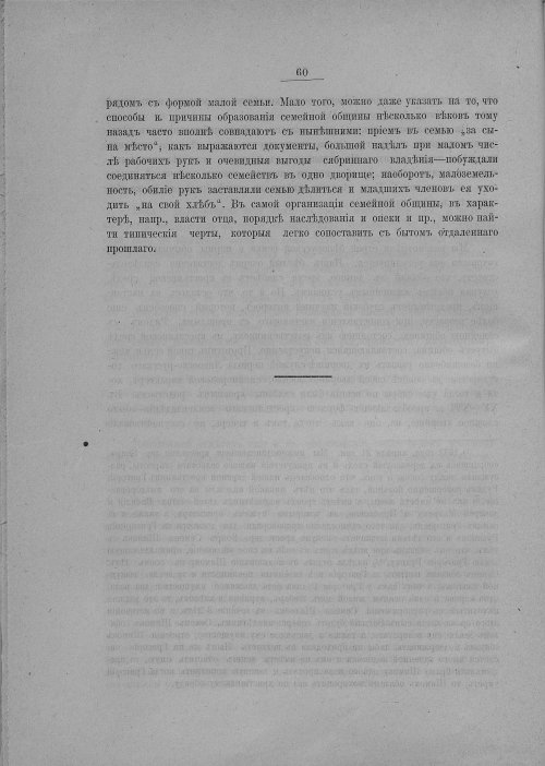 Страница 66