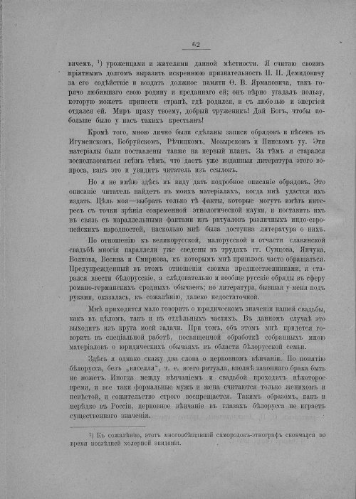 Страница 68