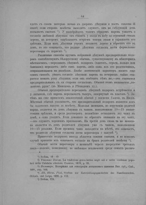 Страница 70