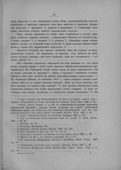 Страница 71
