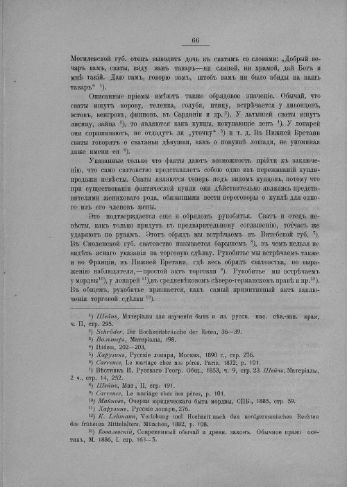 Страница 72