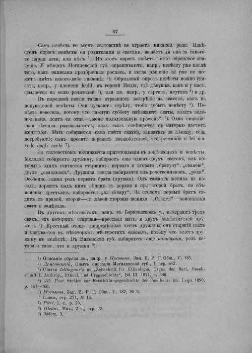 Страница 73
