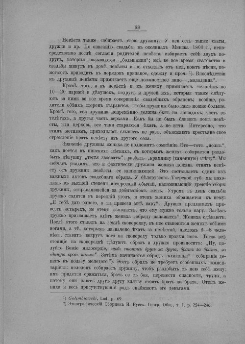 Страница 74