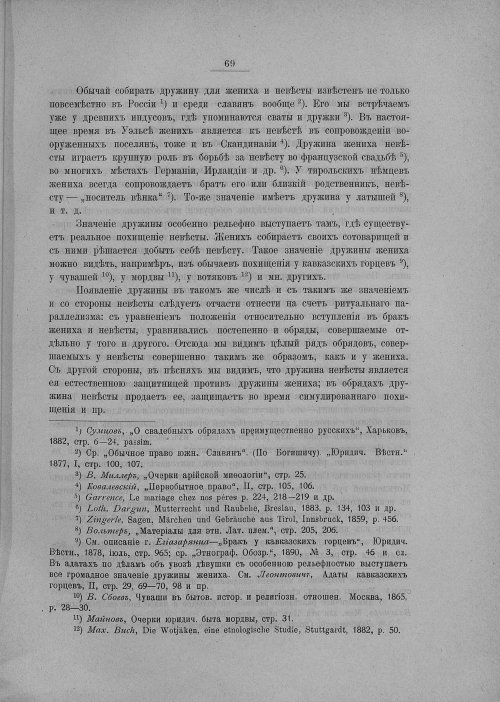 Страница 75