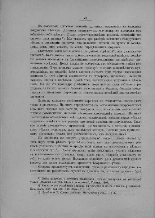 Страница 76