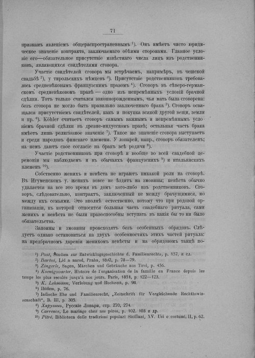 Страница 77