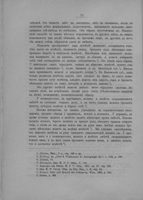 Страница 78