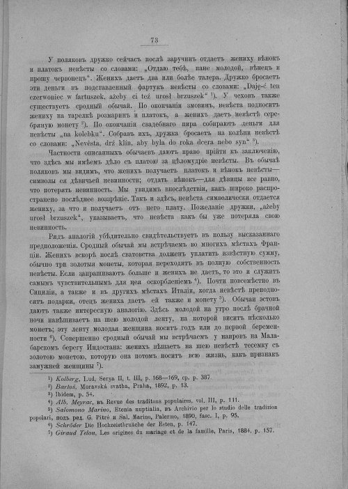 Страница 79