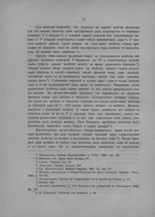 Страница 80
