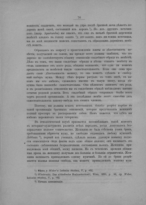 Страница 82