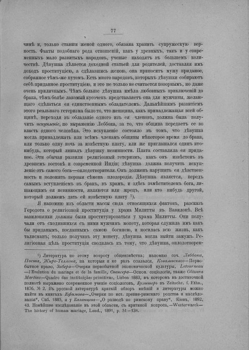 Страница 83
