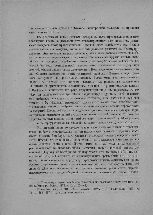 Страница 84