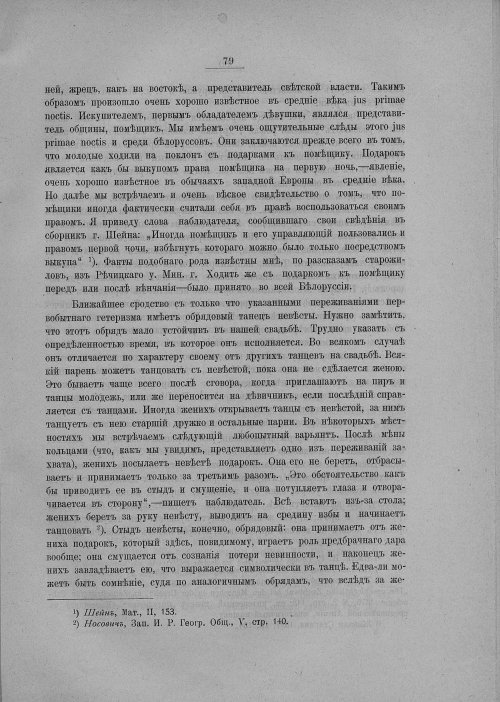 Страница 85