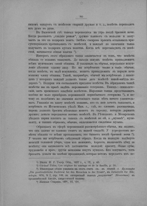 Страница 86