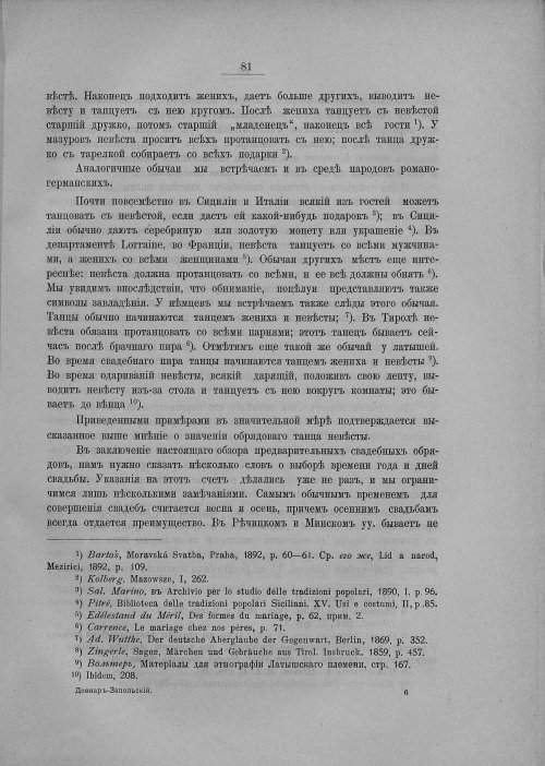 Страница 87