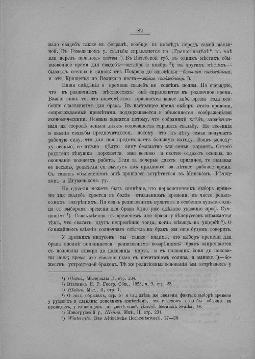 Страница 88