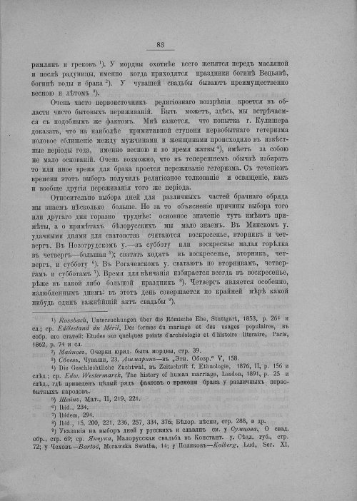Страница 89