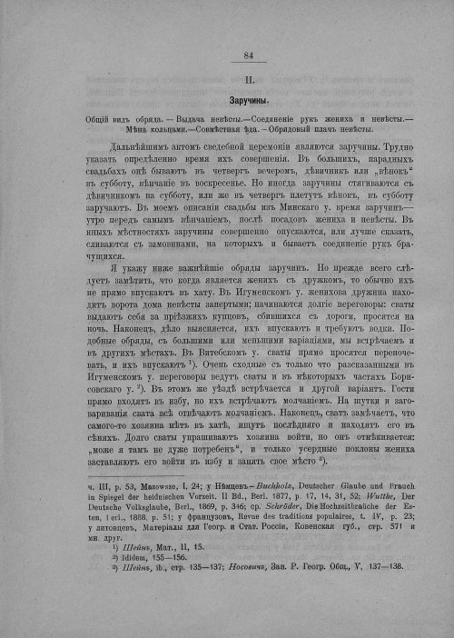 Страница 90
