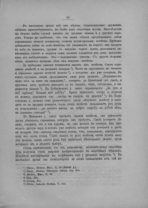 Страница 91