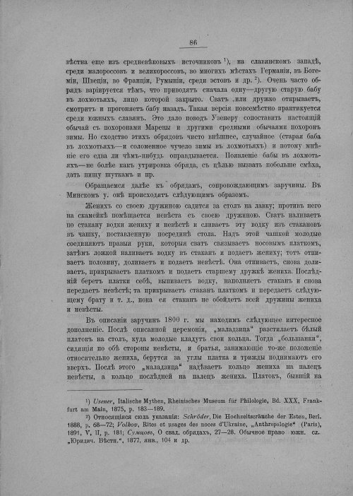 Страница 92