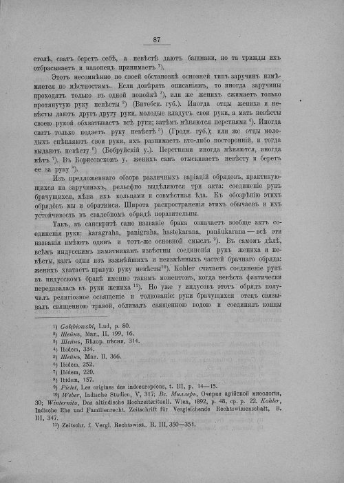 Страница 93