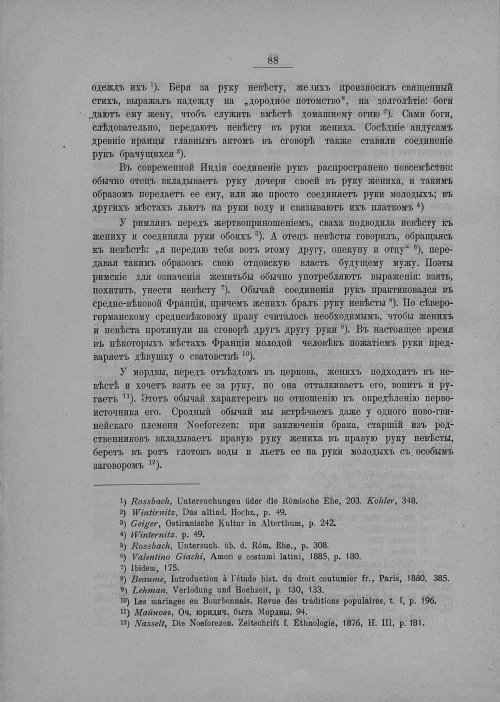 Страница 94