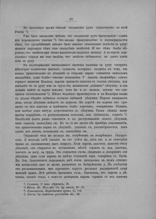 Страница 95