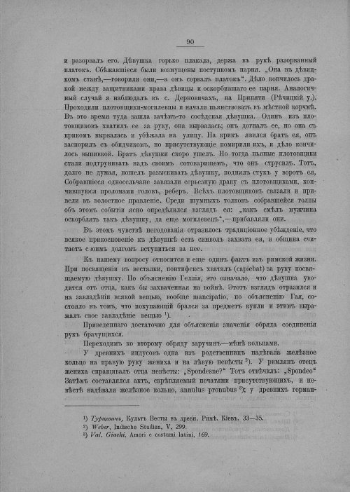 Страница 96