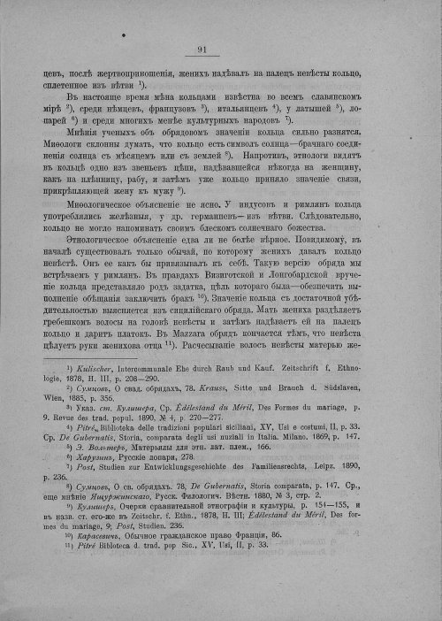 Страница 97