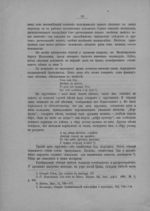 Страница 98