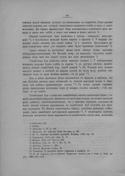 Страница 100