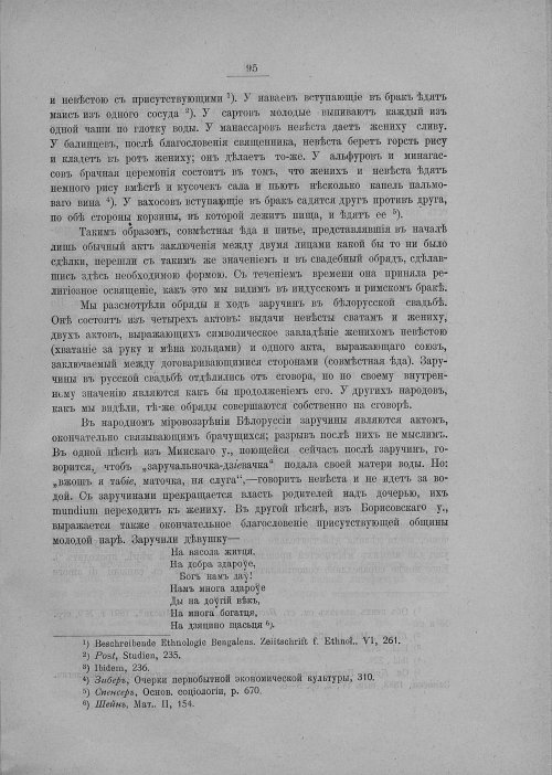 Страница 101
