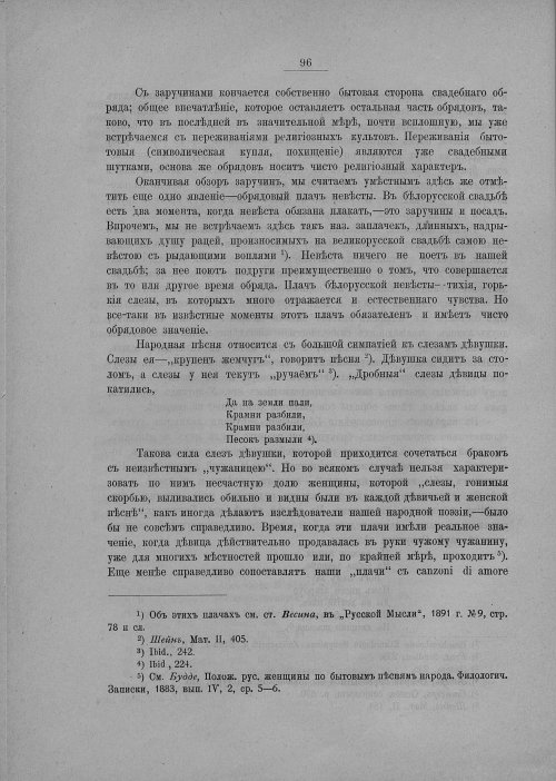 Страница 102
