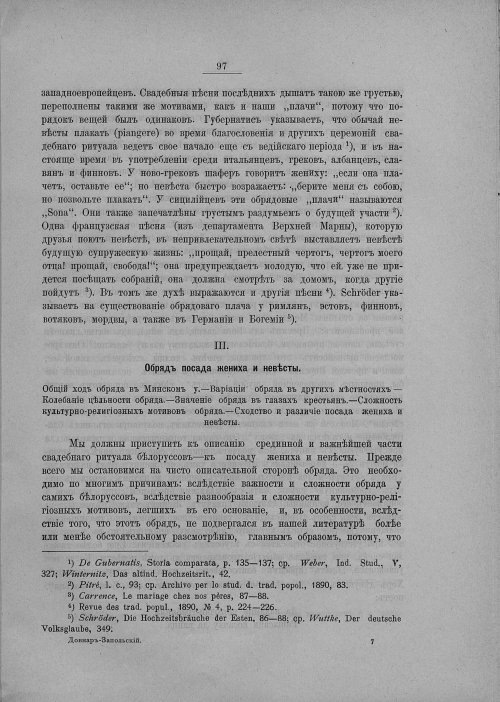 Страница 103