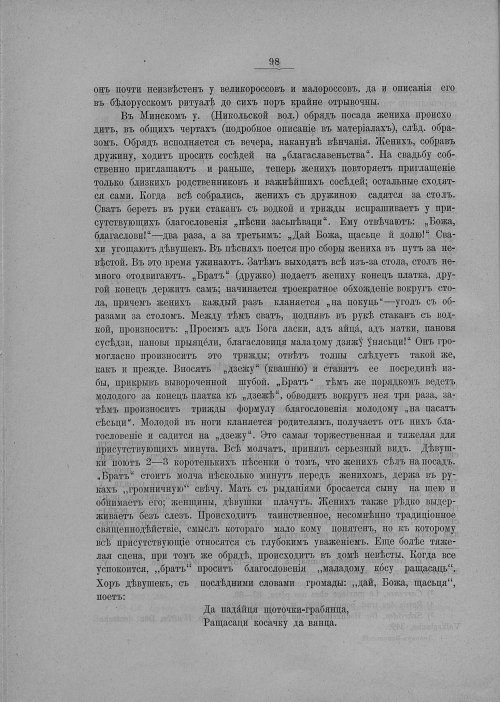 Страница 104
