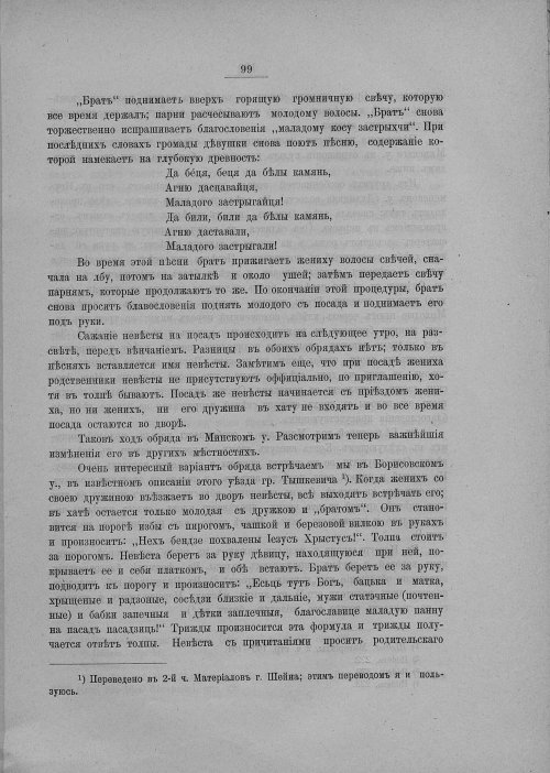 Страница 105