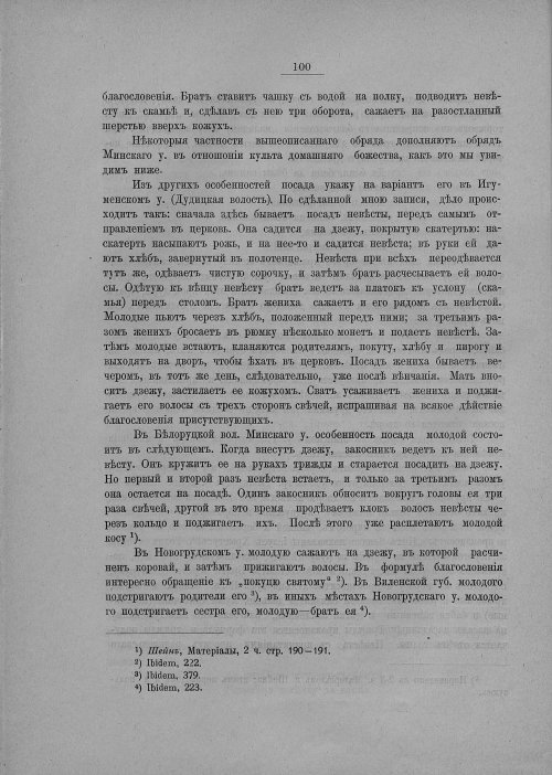 Страница 106