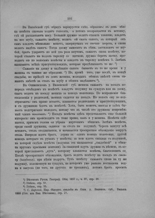 Страница 107