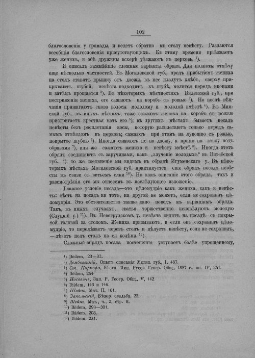 Страница 108